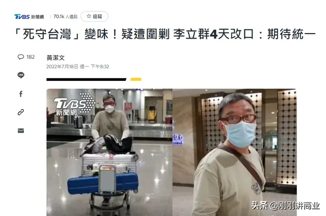 The reason for the trouble is that some of his remarks in Taiwan ...
