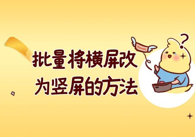 win7竖屏怎么设置（win7电脑变成横屏怎么恢复）