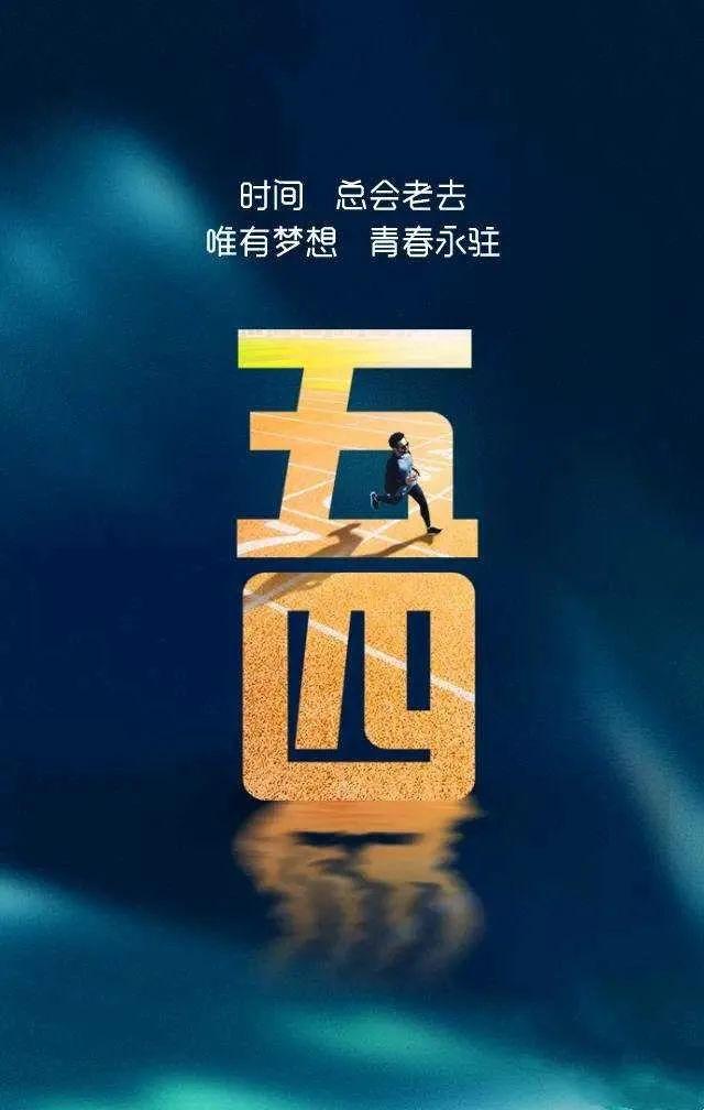 「2022.05.04」早安心语，五四青年节奋斗语录说说 正能量励志图片