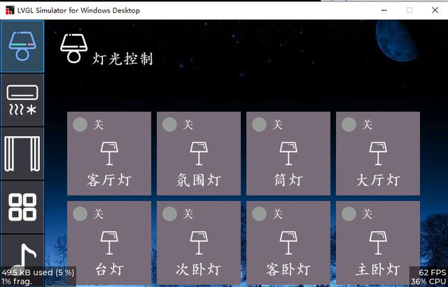 智能家居UI--灯光控制