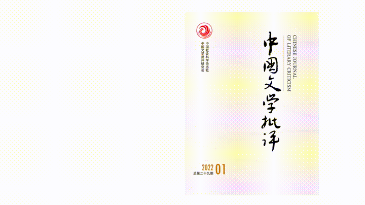 肖映萱 女孩们的 叙世诗   2020 2021年中国网络文学女频综述