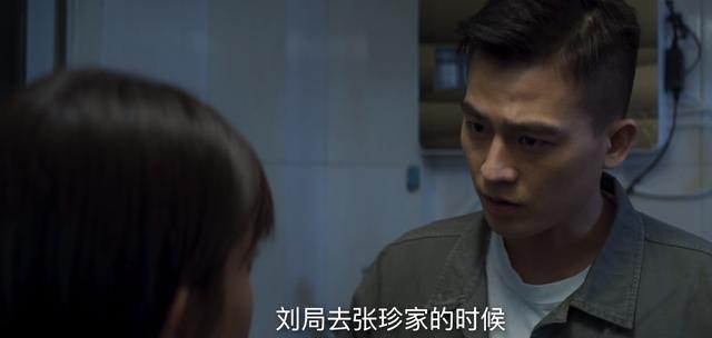 对决：两件事坐实刘局的内鬼身份？他只想除恶，阿珍或是他的线人