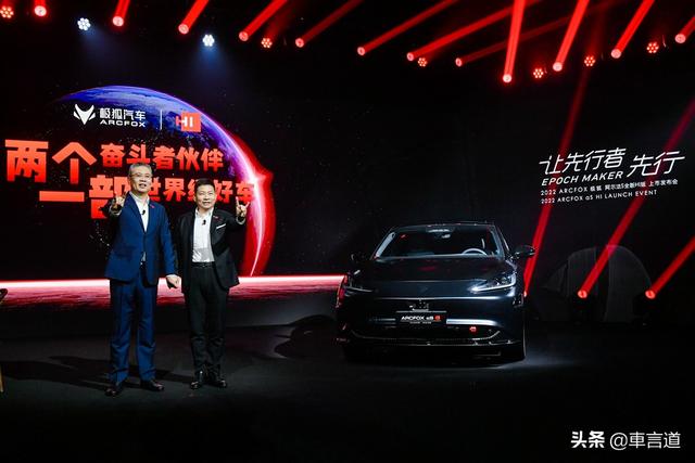 华为技术加持 高阶智能驾驶纯电轿车 极狐阿尔法S全新HI版上市