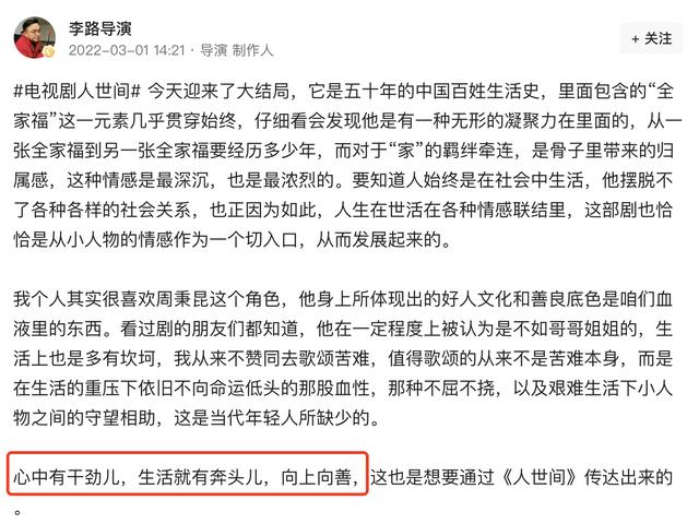 《人世间》背后故事：殷桃自扇耳光吓坏小演员，黄小蕾受伤不喊停