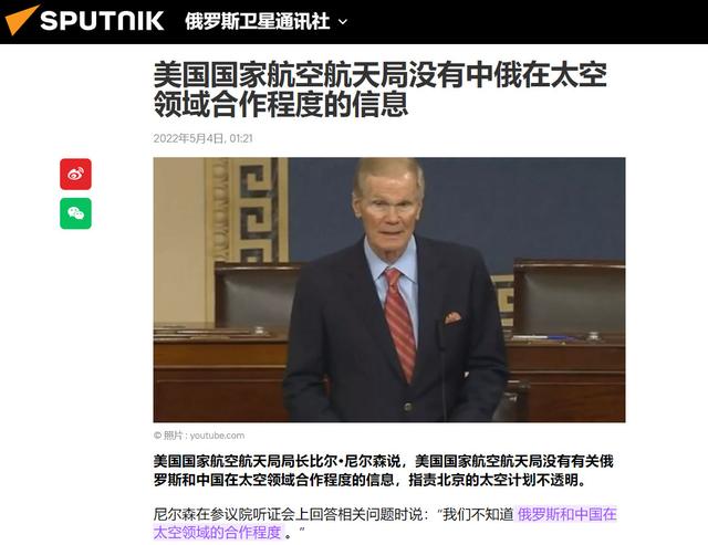 美宇航员交出指挥权，俄接手空间站！NASA：中俄太空合作不透明