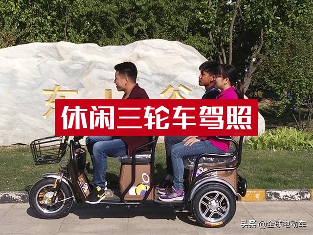 4月1日起，老年人考C2驾照更方便，老年代步车有望正式“转正”