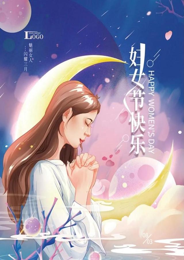 适合三八女神节发朋友圈的图片文案