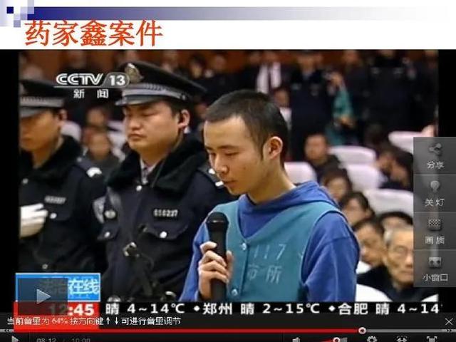 药家鑫 药家鑫（药家鑫死刑有点过了） 生活