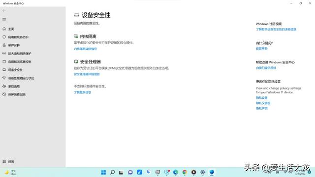 升级Windows 11的九个理由