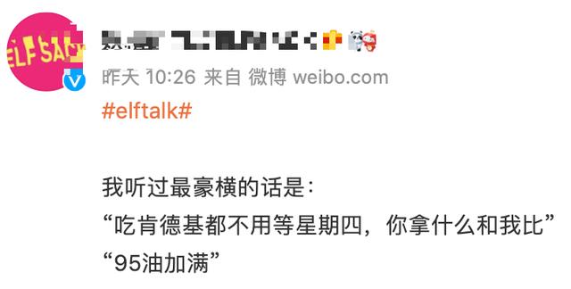 95加满倾家荡产，油价上涨网友段子却火了