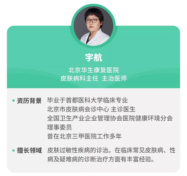 又一网红宝宝霜出事了！6大常见疹子，治疗千万别乱来