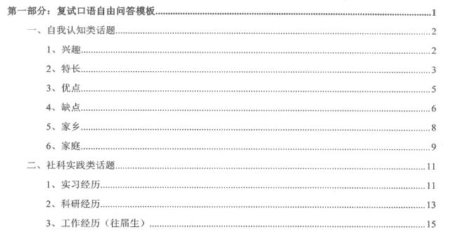 干货：考研分数发布，往年国家线表+复试及调剂政策解读