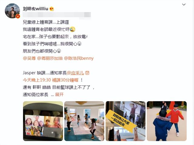 刘畊宏变身体育老师，网上点名应采儿和邹市明，网友们笑着评论。
(图2)