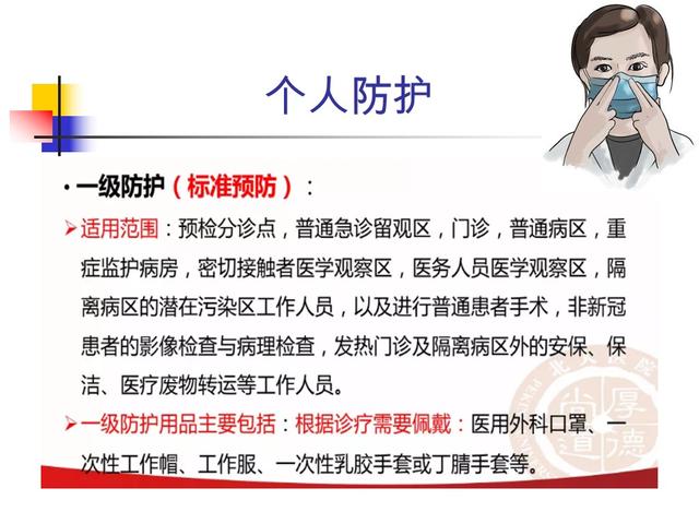 课件-新冠病毒核酸采样实践技能培训