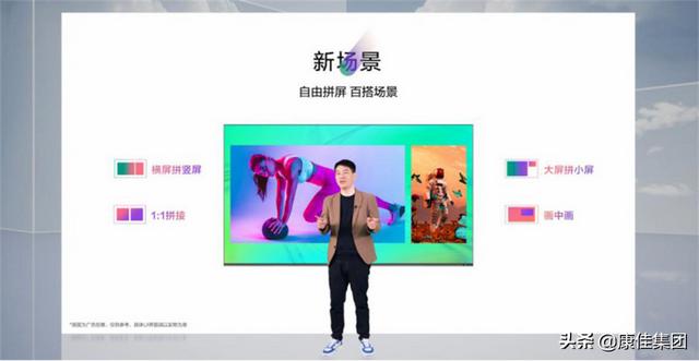 打造跨生态场景！康佳 APHAEA A6 Pro场景智慧屏发布
