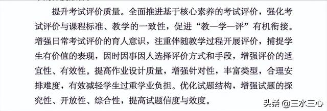 新版课程方案出炉，语文位居第一，英语的主科地位被撼动了吗？