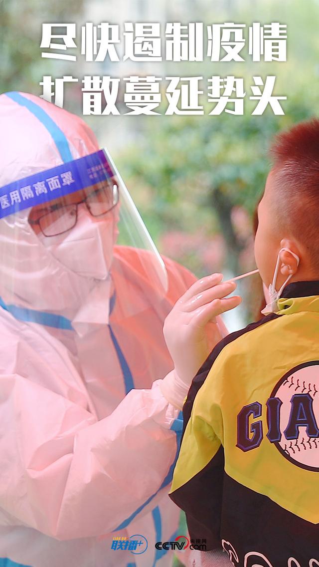 联播+丨10句话读懂总书记疫情防控科学部署