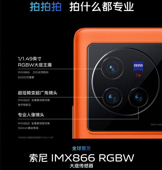 vivo X80值得冲吗？这标准版一点也不标准，起步即大杯