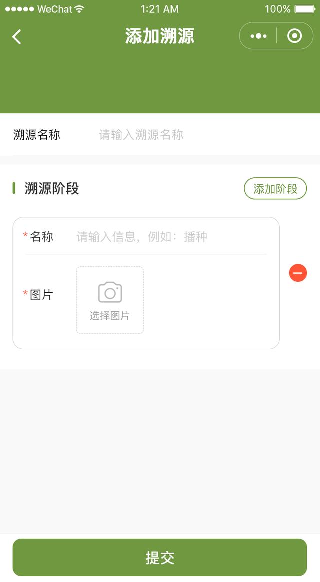共享农场菜园土地租赁，家禽认养小程序APP源码开发的案例介绍