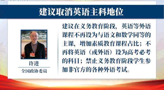 英语“取消”主科地位？教育部回应了！北方率先实行