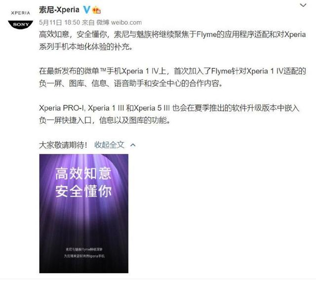 新品解读：索尼Xperia 1 IV到底如何？