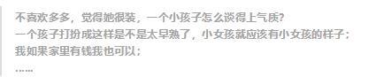 “背靠王菲”李嫣：14岁穿着超短引关注，曾直言我不需要什么能力