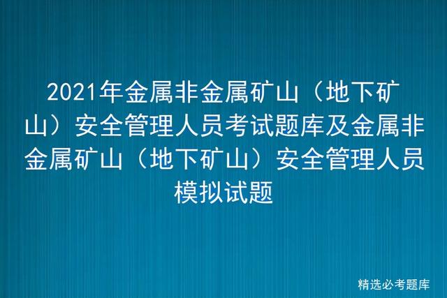 尾矿坝位移限值