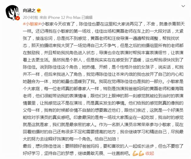 小敏家 结局 小敏家结局发文(17)