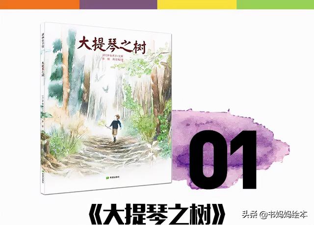 10本珍藏级感动绘本：用图画疗愈你的心