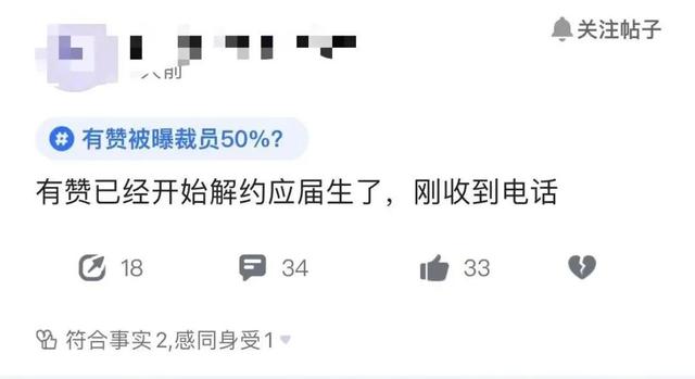 某东、某滴、某赞等巨头大裁员！员工牌堆满大箱，半层楼都空了