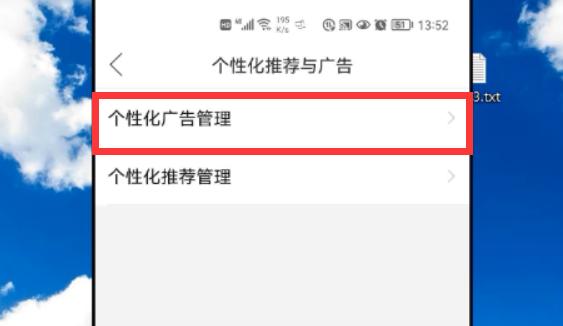 拼多多烦人的弹窗广告怎么关闭？简单2步帮你轻松搞定，涨知识了-第5张图片-9158手机教程网