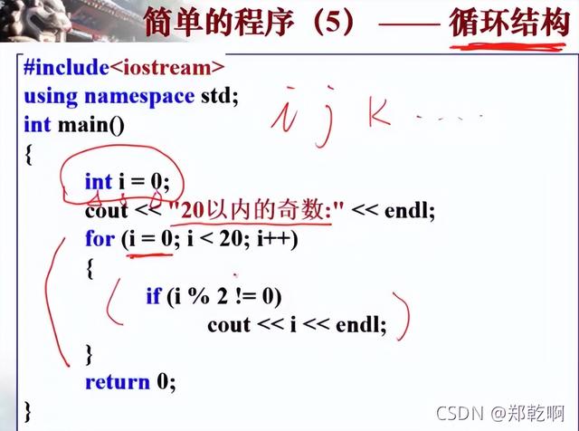 计算导论与C语言基础4