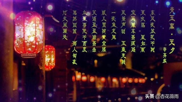 众里寻她千百度是什么意思（众里寻他千百度啥意思）