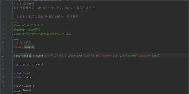 python接口自动化（三十八）-python操作mysql数据库（详解）