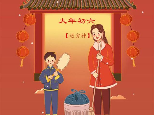 大年初六“送穷鬼”，家里记得摆3样水果，做4件事，招福送穷纳财