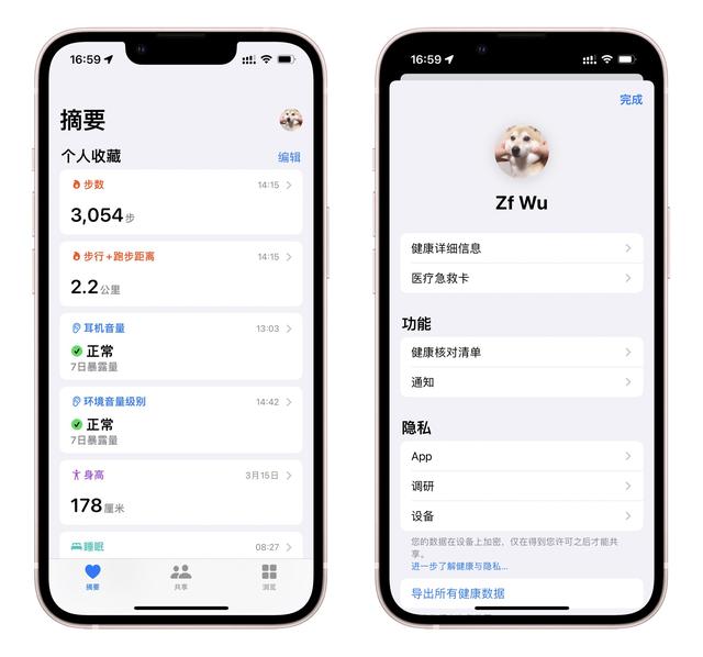 你会用iPhone的健康App吗？这些关乎生命健康的功能你可能不了解
