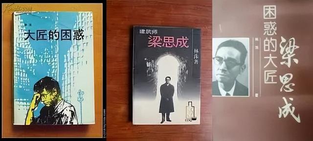 林洙嫁梁思成后：委曲求全整10年，他死后，她218万卖林徽因嫁妆