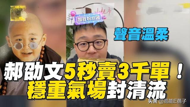 太糟糕了？未婚妻第二次结婚，有一个7岁的女儿。童星郝劭文回应道:我发了大财。
(图7)