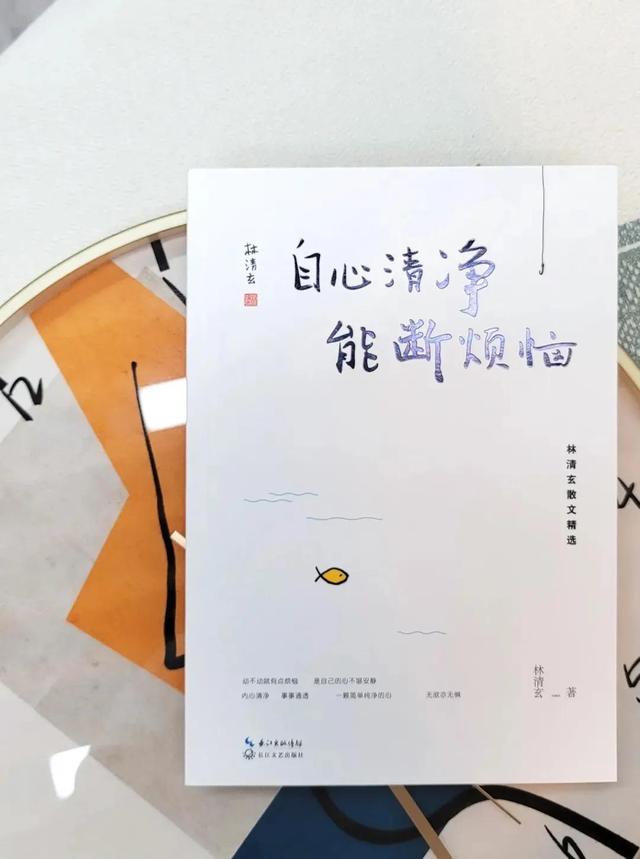 在平常心里观自在，以柔软心去悟人生