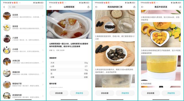 米家出的这款养生壶，不仅智能而且还多功能