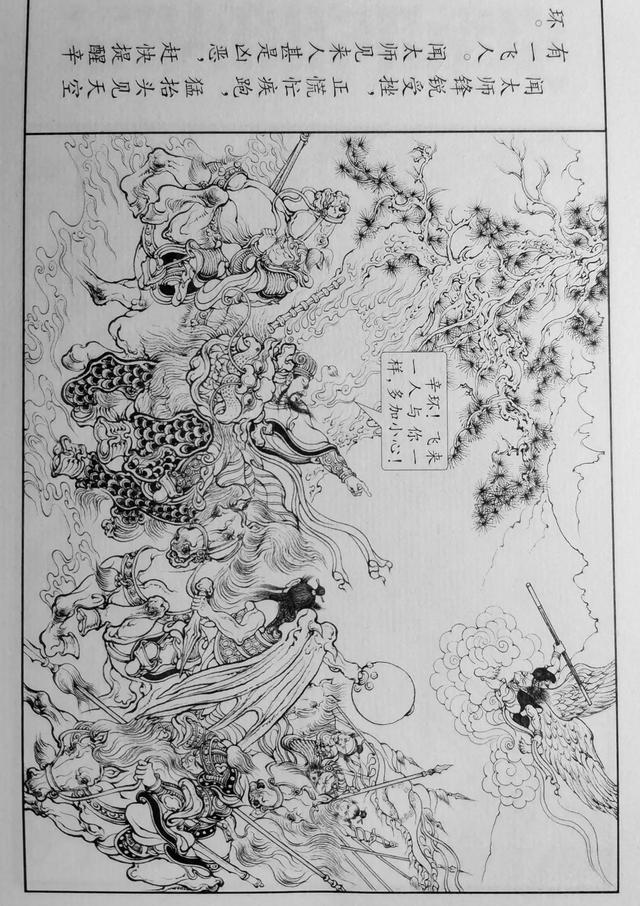 封神演义连环画哪个版本最好（连环画最喜题材）(22)