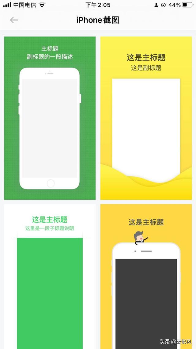 iOS限免内测、Express、Disney、b站、keep会员、日漫日剧、软件
