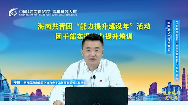 海南智慧團建
