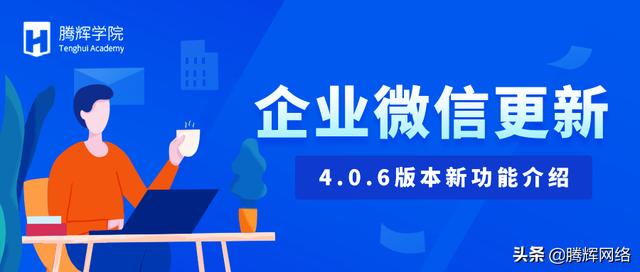 [微信哈士奇官网]，企业微信如何在多个企业之间切换