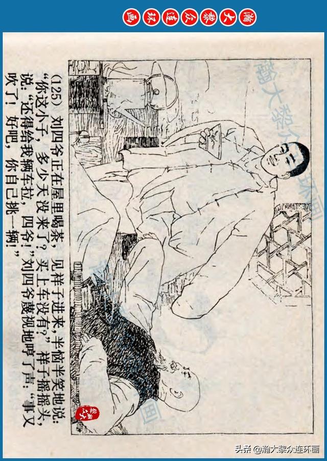 骆驼祥子插图简笔画 骆驼祥子插图简笔画