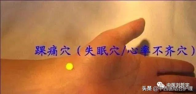 「穴位养生」上肢部常用平衡穴位（共11穴），超使用哦