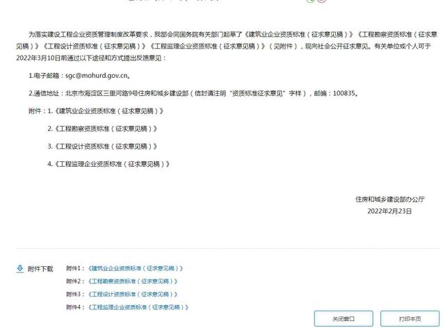 建造师利好，建筑企业利好，2022版建筑企业资质改革