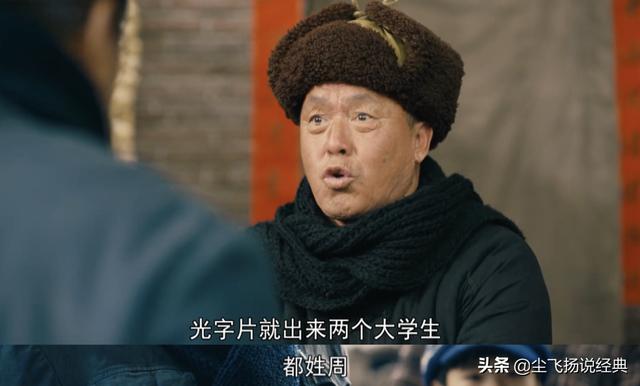 解读《人世间》，周秉昆拜年时被冷落，让我看清冯化成的伪善