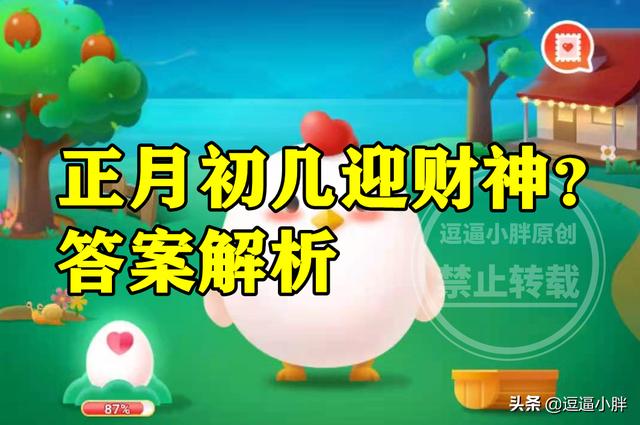 财神是初几到(每年的迎财神是初几)