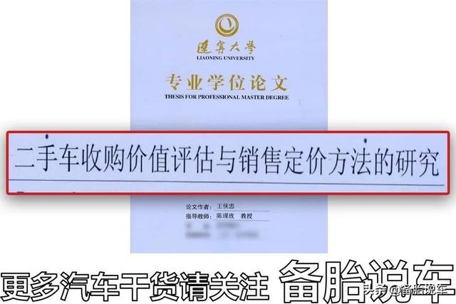 汽车收光什么意思